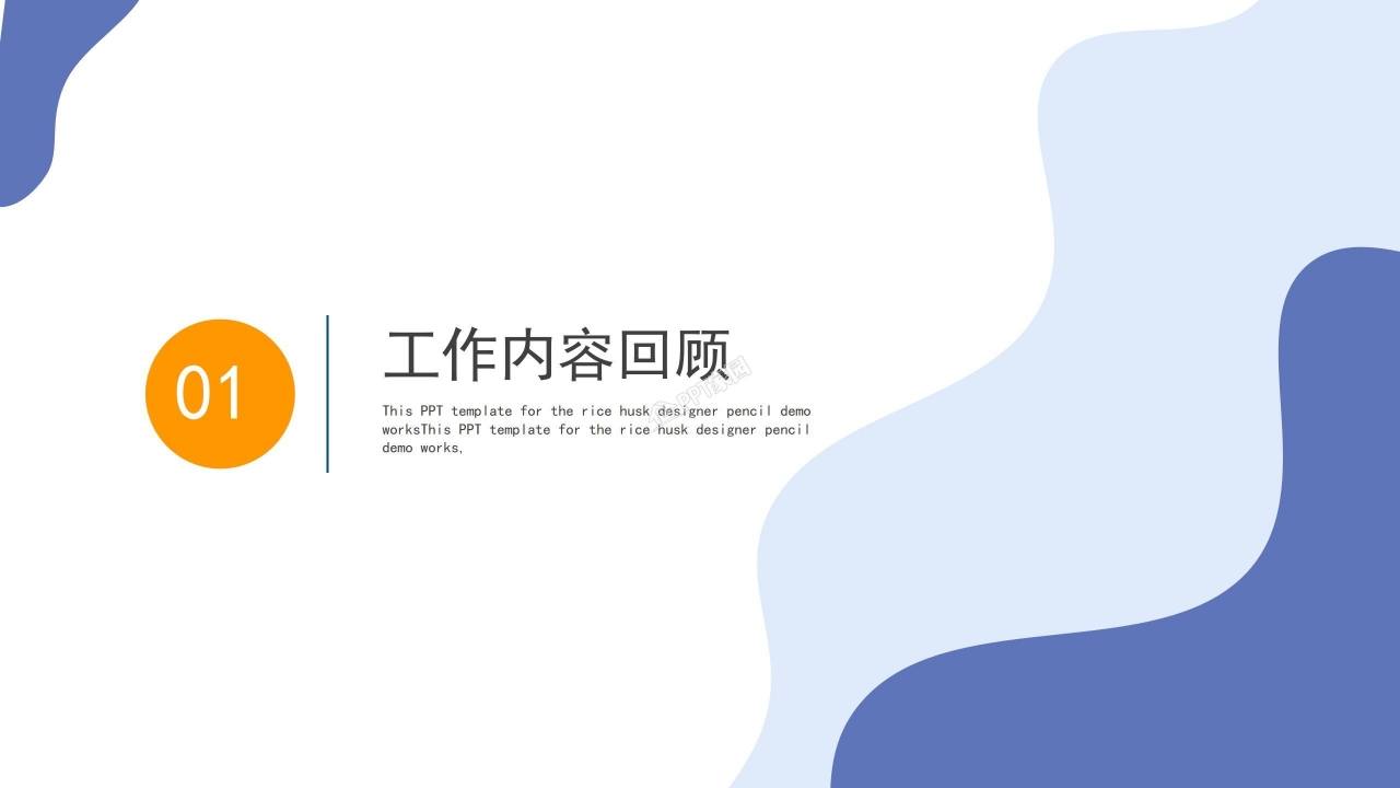 部门经理年中总结及下半年计划产品介绍ppt