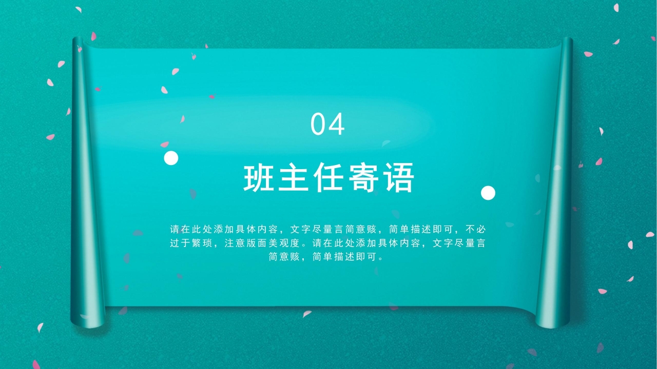 母亲节主题PPT模板