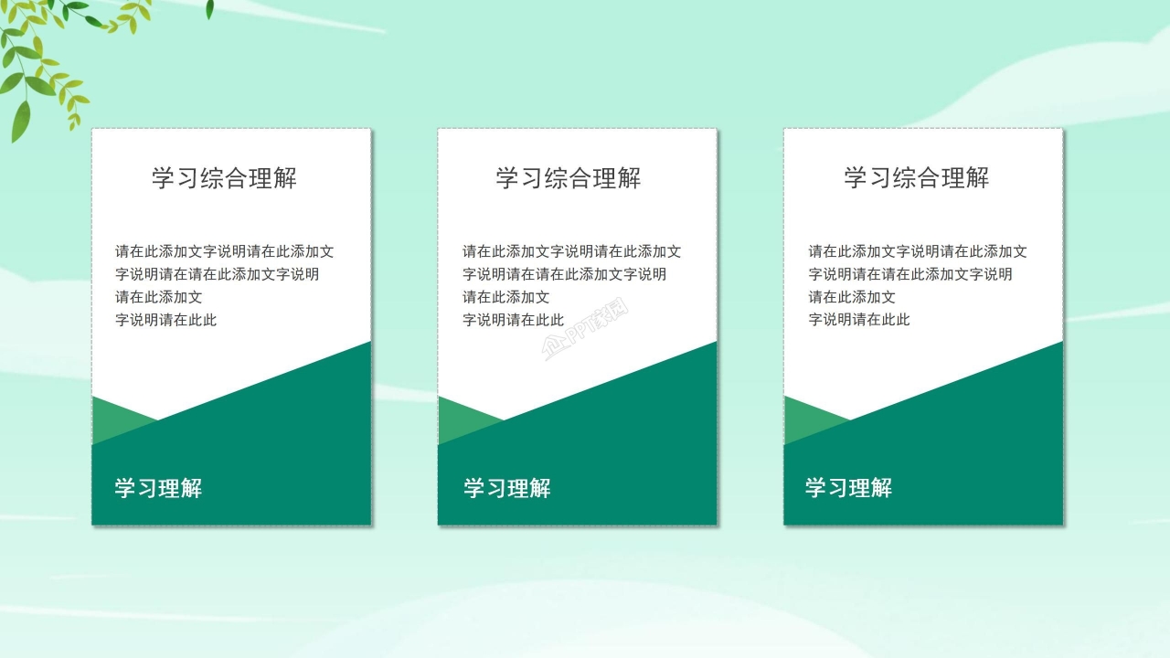 母亲节主题班会活动策划感恩教育ppt模板