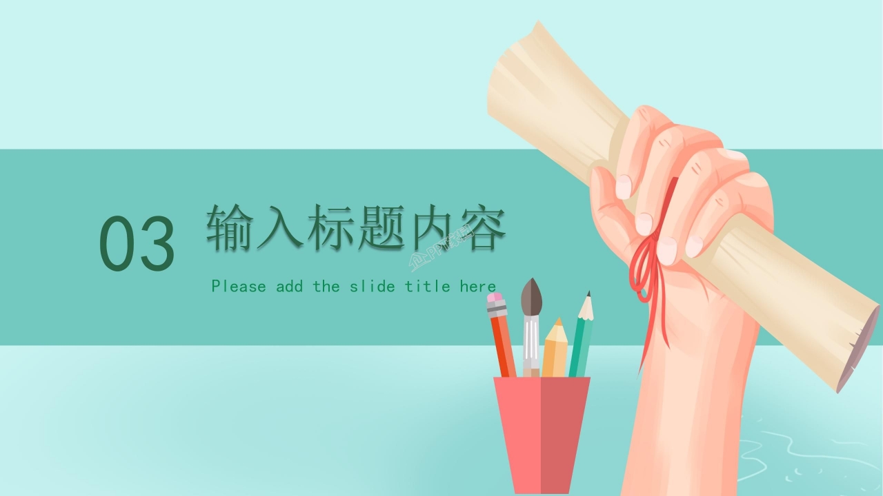 毕业季主题班会毕业纪念册相册ppt模板