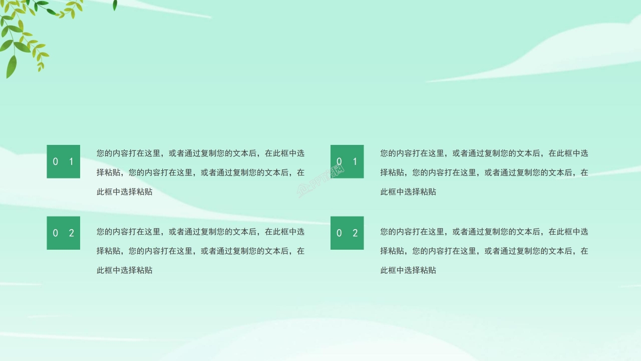 母亲节主题班会活动策划感恩教育ppt模板