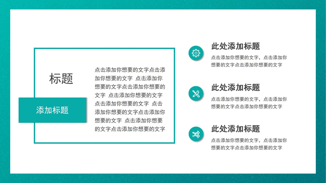 母亲节主题PPT模板