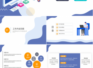 部门经理年中总结及下半年计划ppt下载推荐