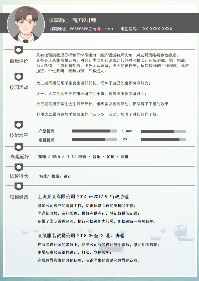 灰色线条边框设计师实习简历模板