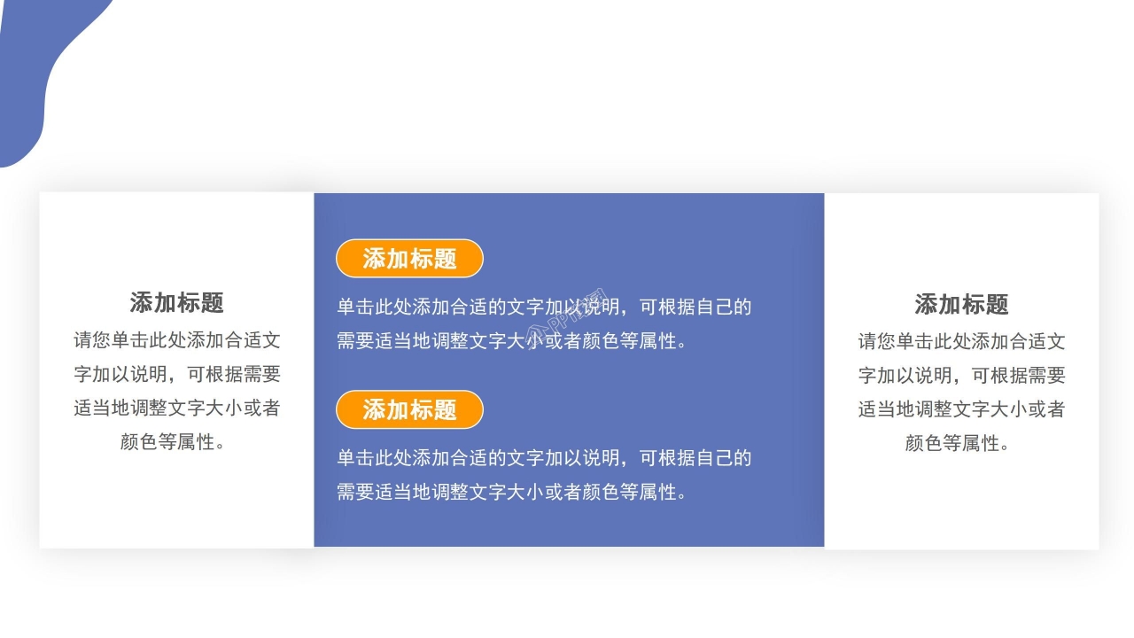 部门经理年中总结及下半年计划产品介绍ppt