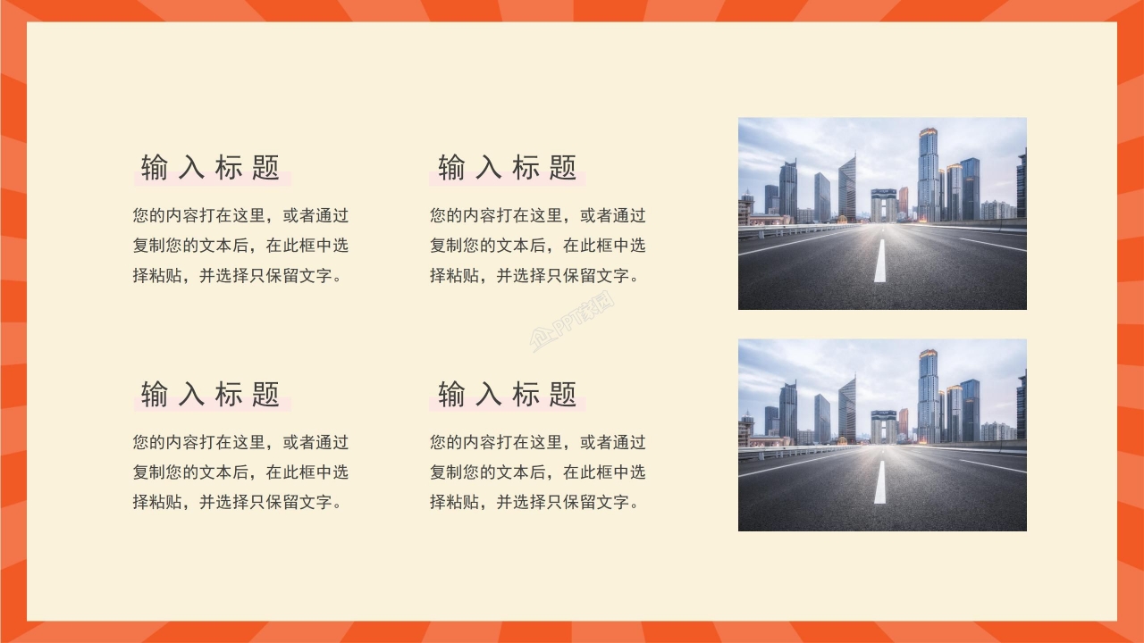 劳动节精神劳模表彰大会ppt模板