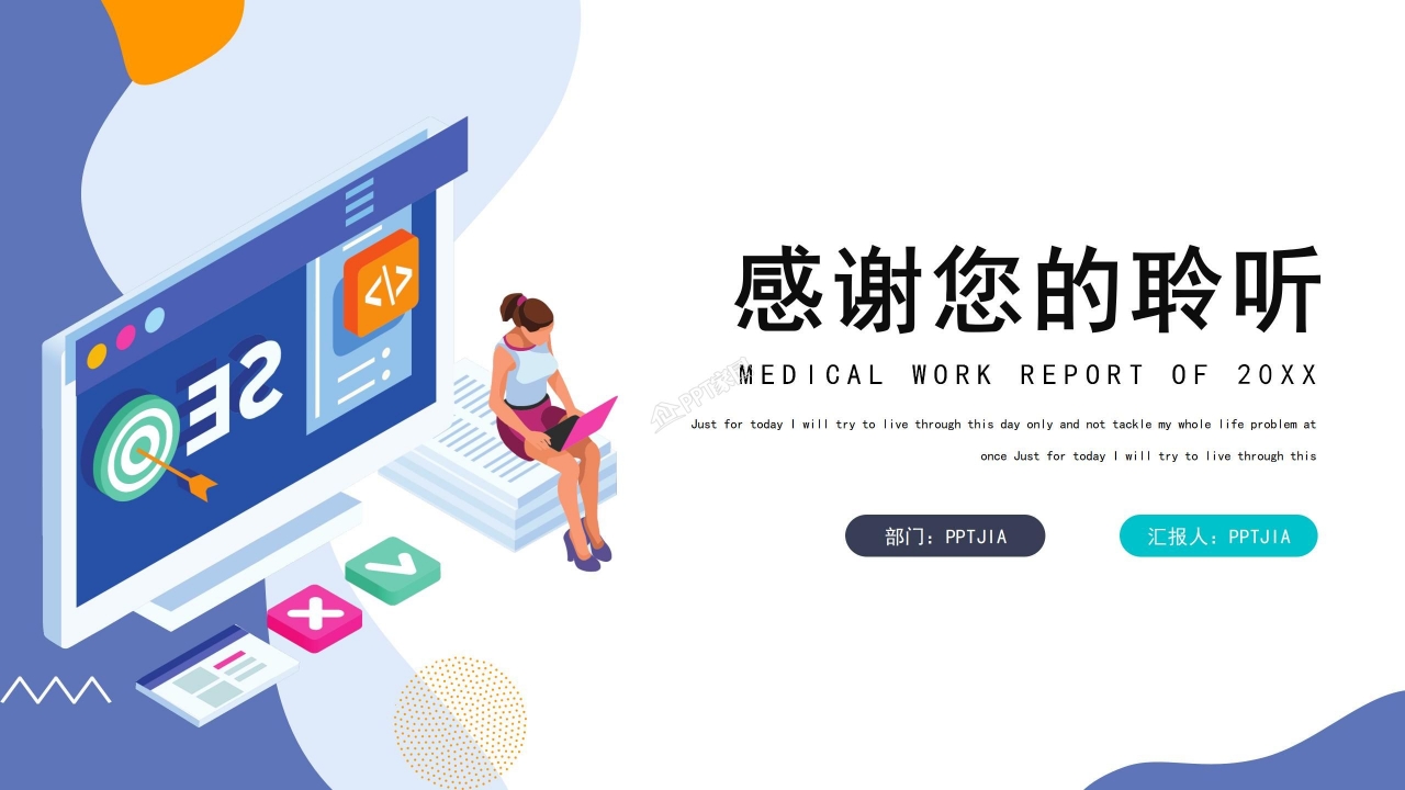 部门经理年中总结及下半年计划产品介绍ppt