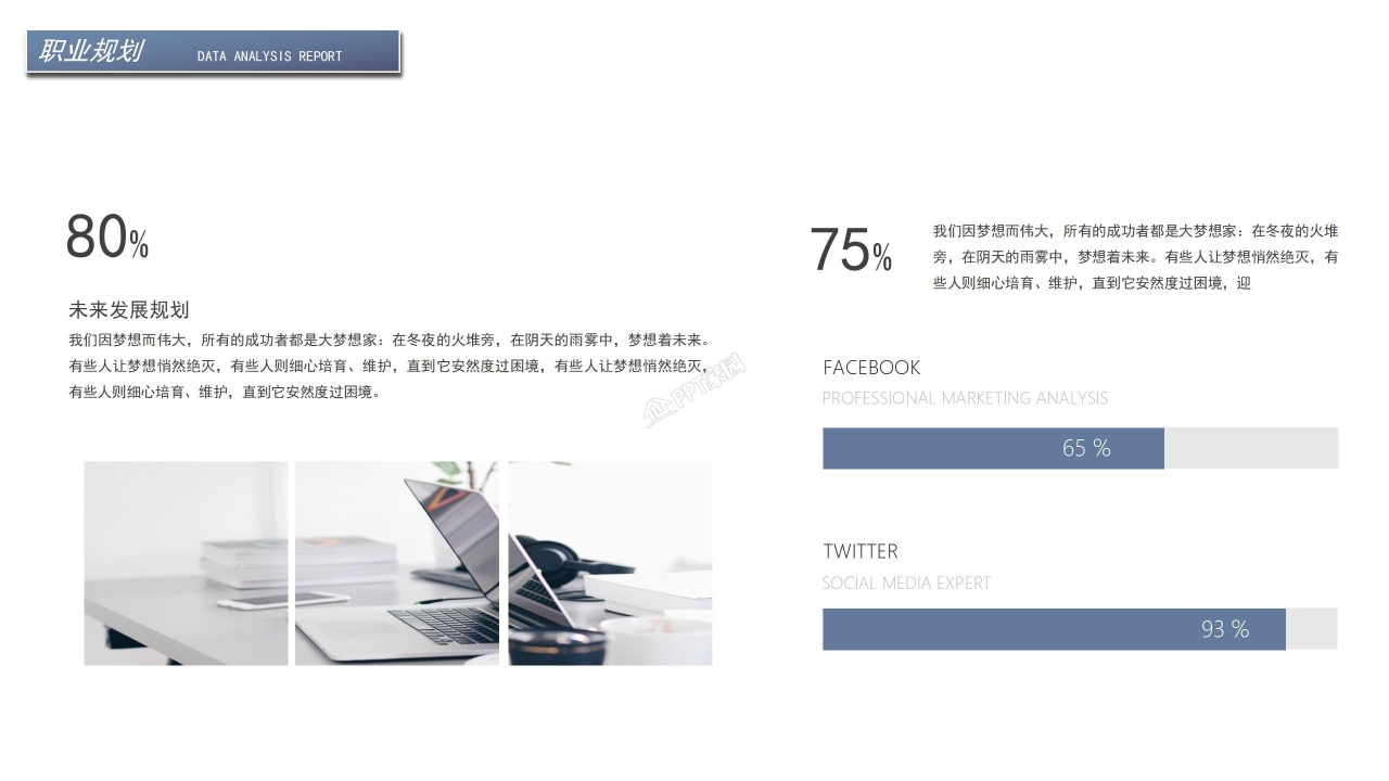 商务风年中工作总结部门介绍职业规划ppt模板