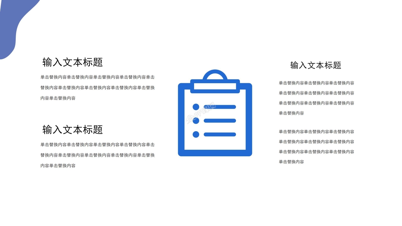 部门经理年中总结及下半年计划产品介绍ppt