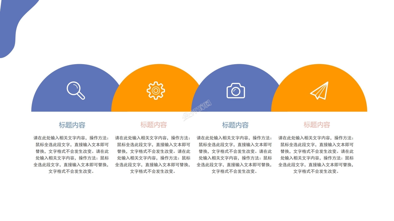 部门经理年中总结及下半年计划产品介绍ppt