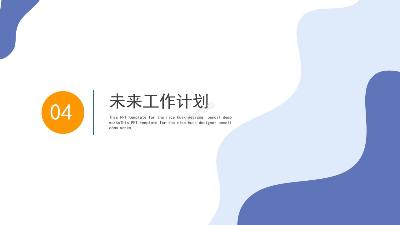 部门经理年中总结及下半年计划产品介绍ppt