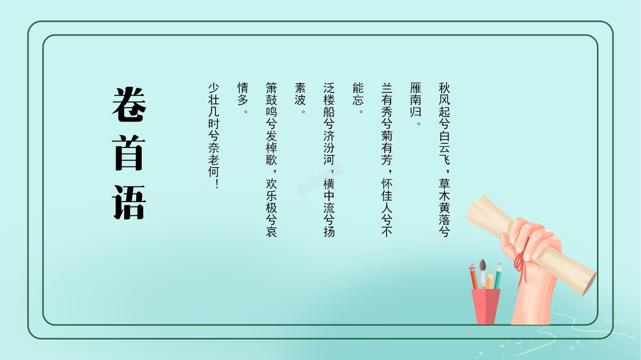 毕业季主题班会毕业纪念册相册ppt模板