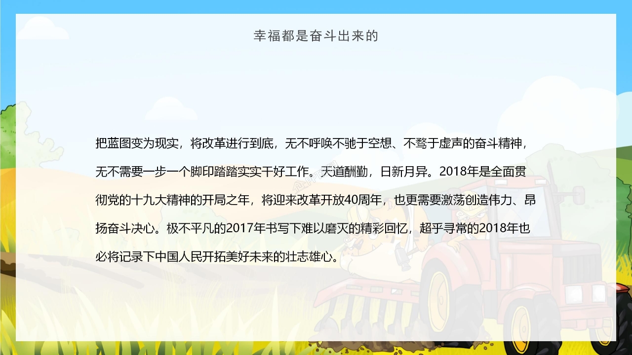 五一劳动节PPT模板