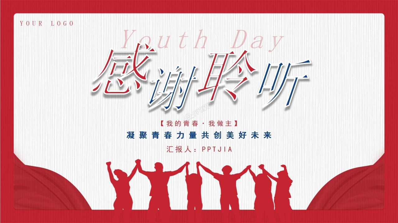 五四青年节主题班会ppt模板