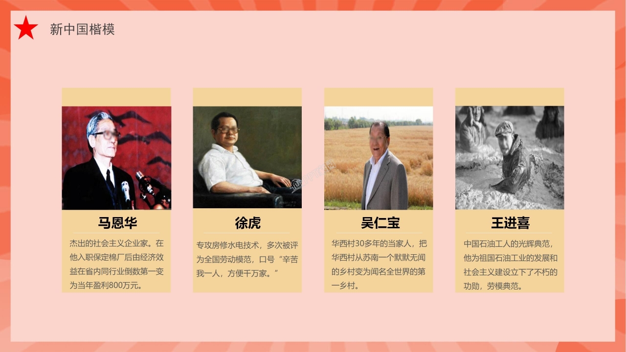五一劳动节劳动最光荣主题班会卡通ppt模板