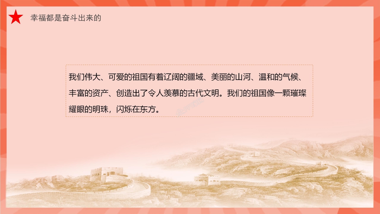 五一劳动节劳动最光荣主题班会卡通ppt模板