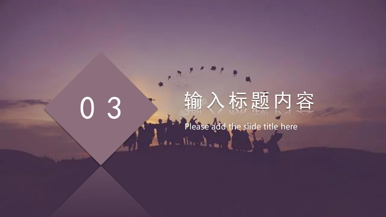 匆匆那年毕业盛典毕业季纪念册ppt模板