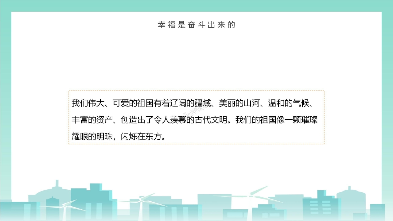 五一劳动节班会ppt模板