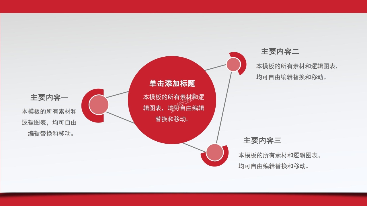 简约风五一劳动节宣传ppt模板