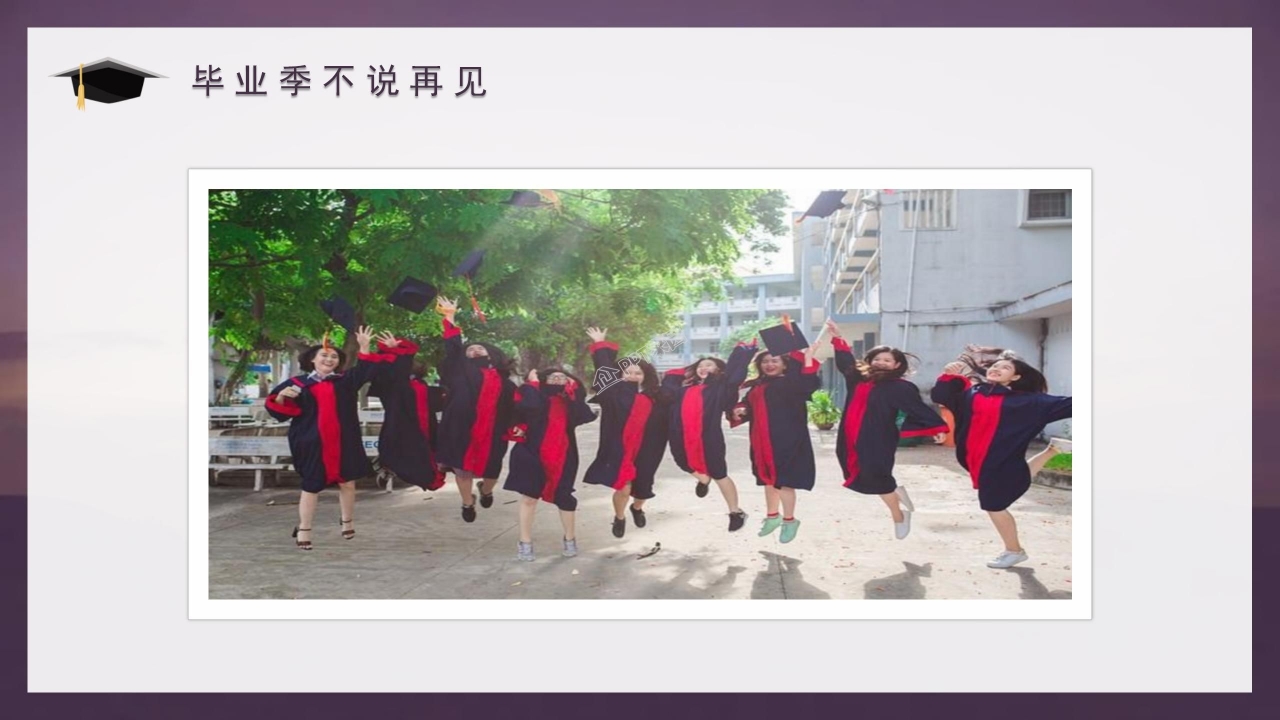 匆匆那年毕业盛典毕业季纪念册ppt模板