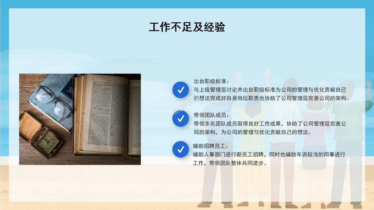 五四青年节演讲稿ppt模板