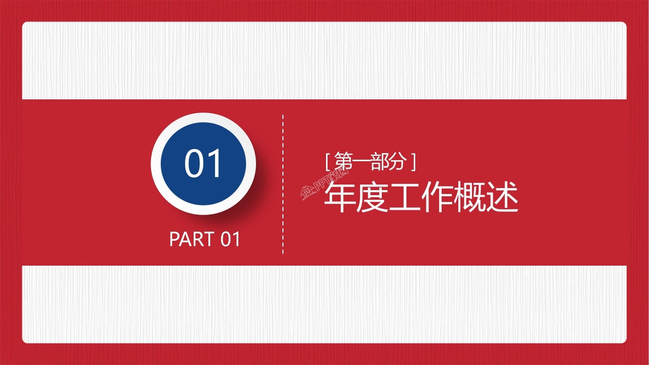 五四青年节主题班会ppt模板