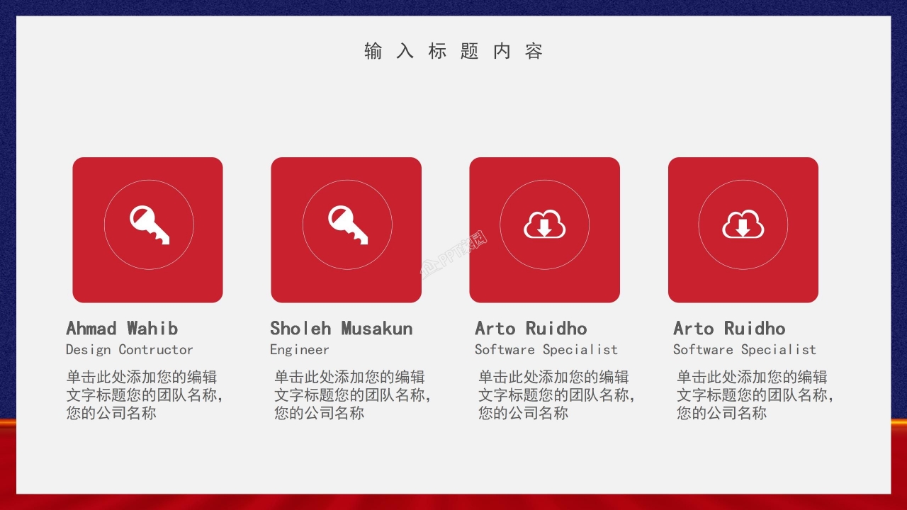 五一劳动节PPT模板下载