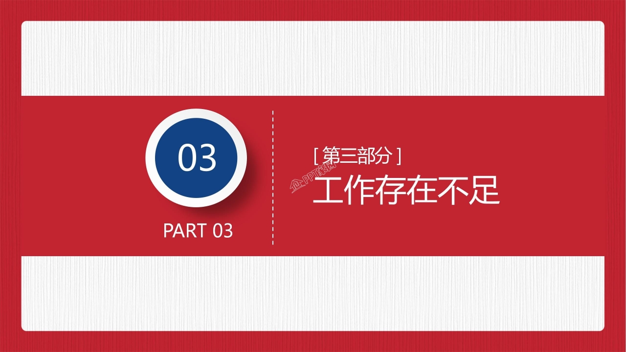五四青年节主题班会ppt模板