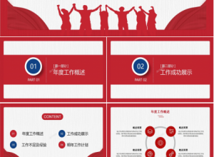 五四青年节主题班会ppt模板下载推荐
