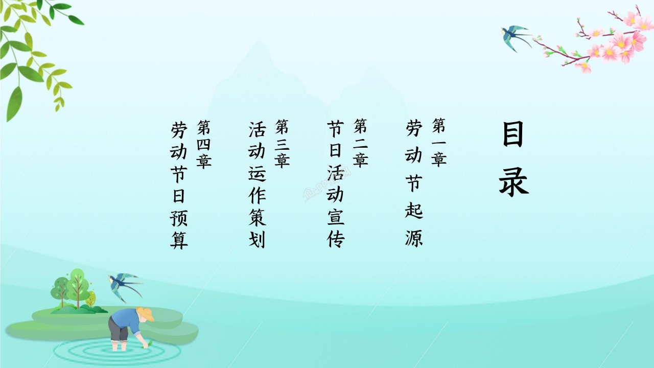 学校教育行业专用PPT模板