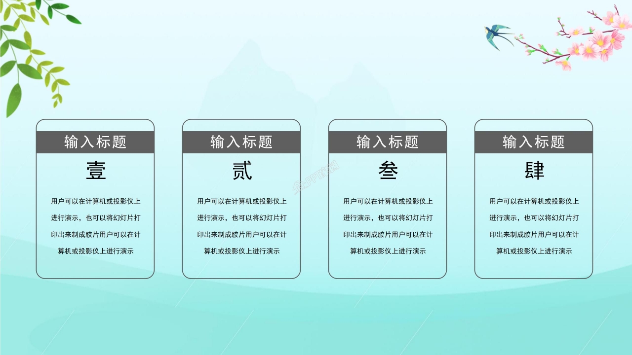 学校教育行业专用PPT模板