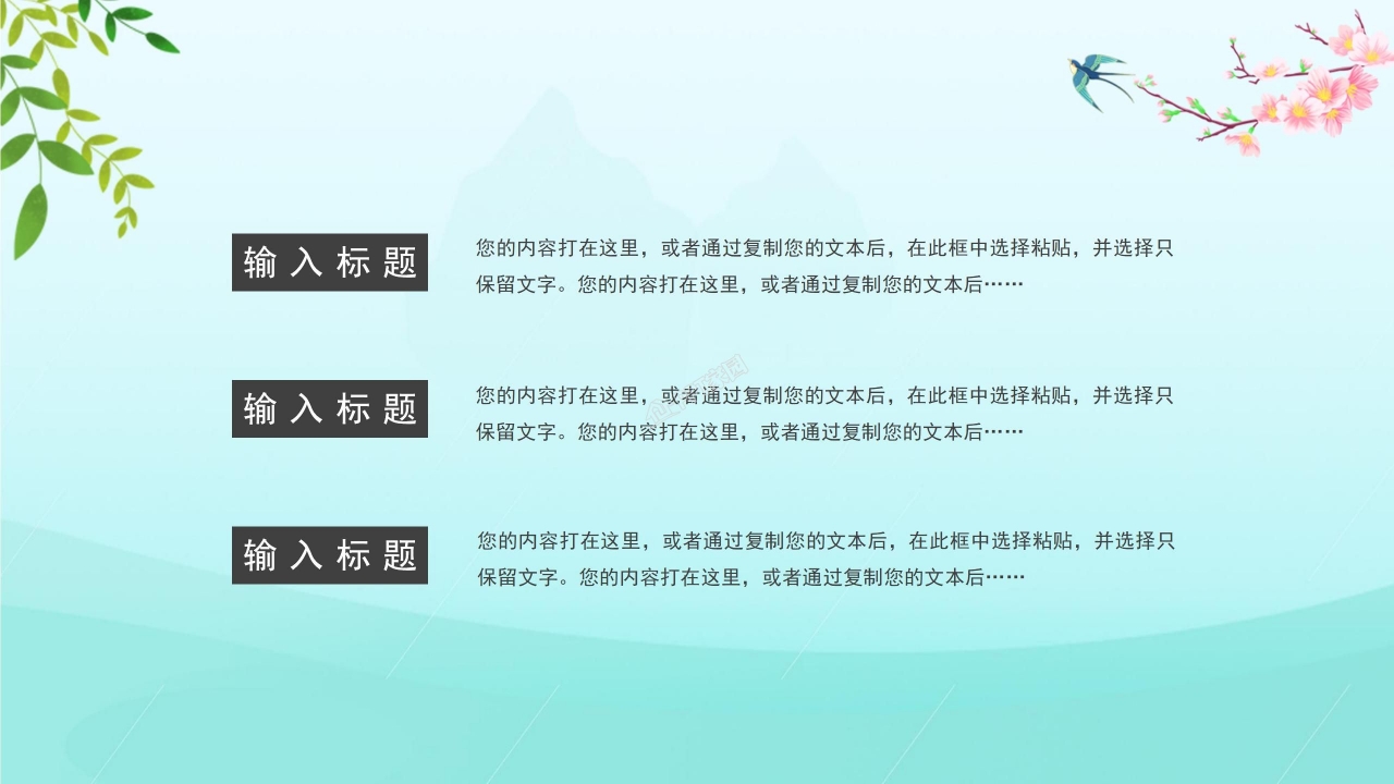 学校教育行业专用PPT模板