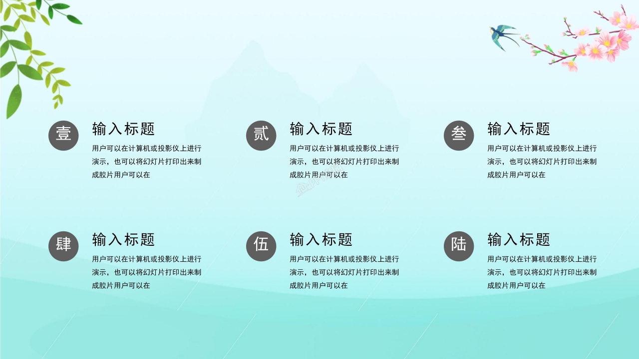 学校教育行业专用PPT模板