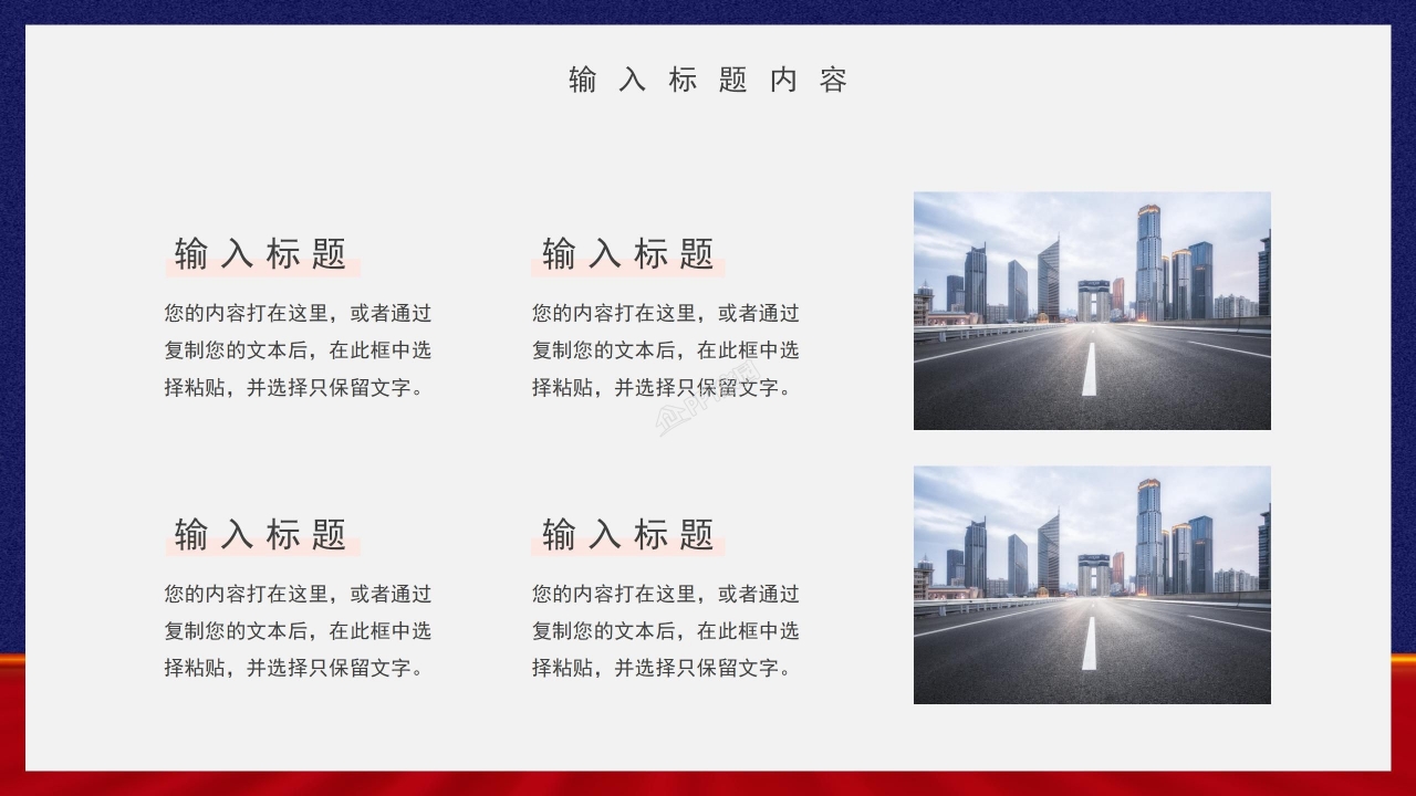 五一劳动节PPT模板下载