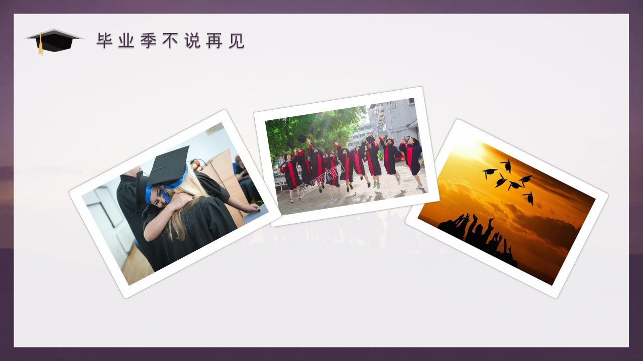 匆匆那年毕业盛典毕业季纪念册ppt模板