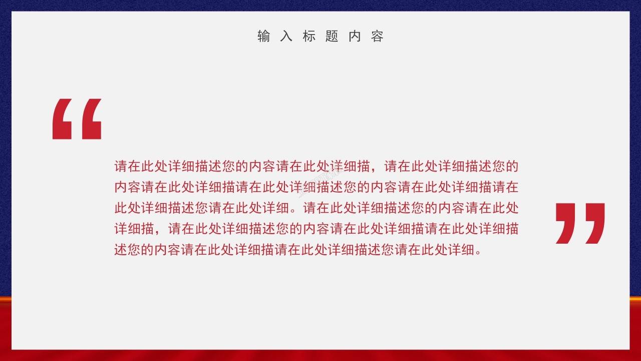 五一劳动节PPT模板下载