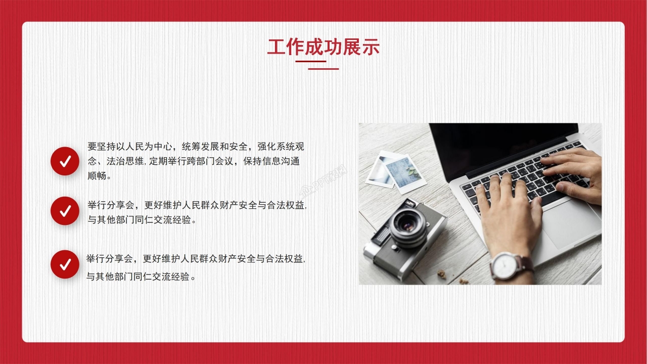 五四青年节主题班会ppt模板