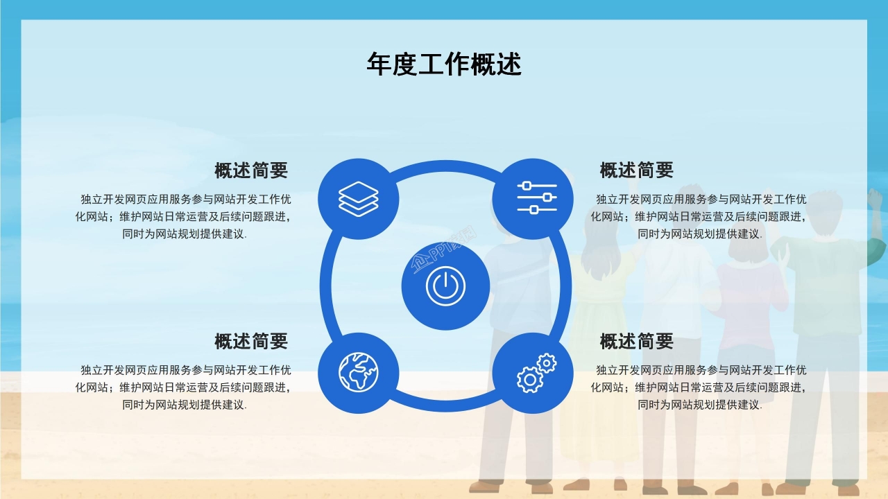 五四青年节演讲稿ppt模板