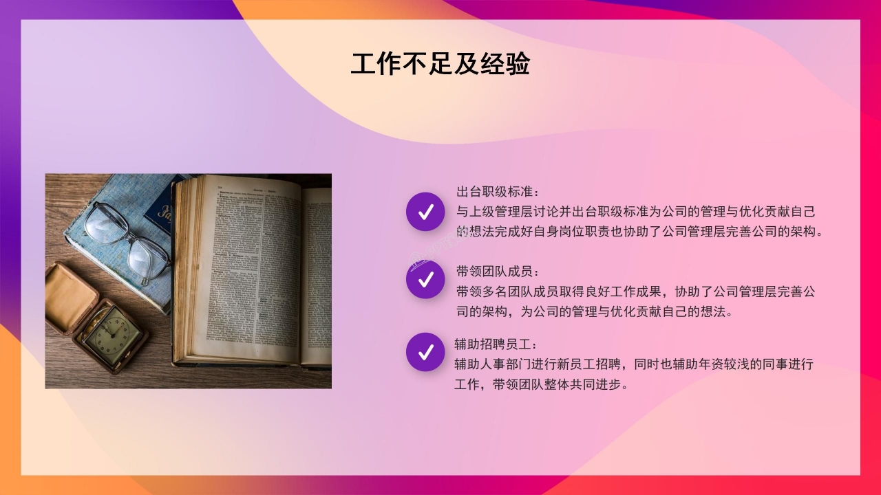 五四青年节共青团楷模ppt模板