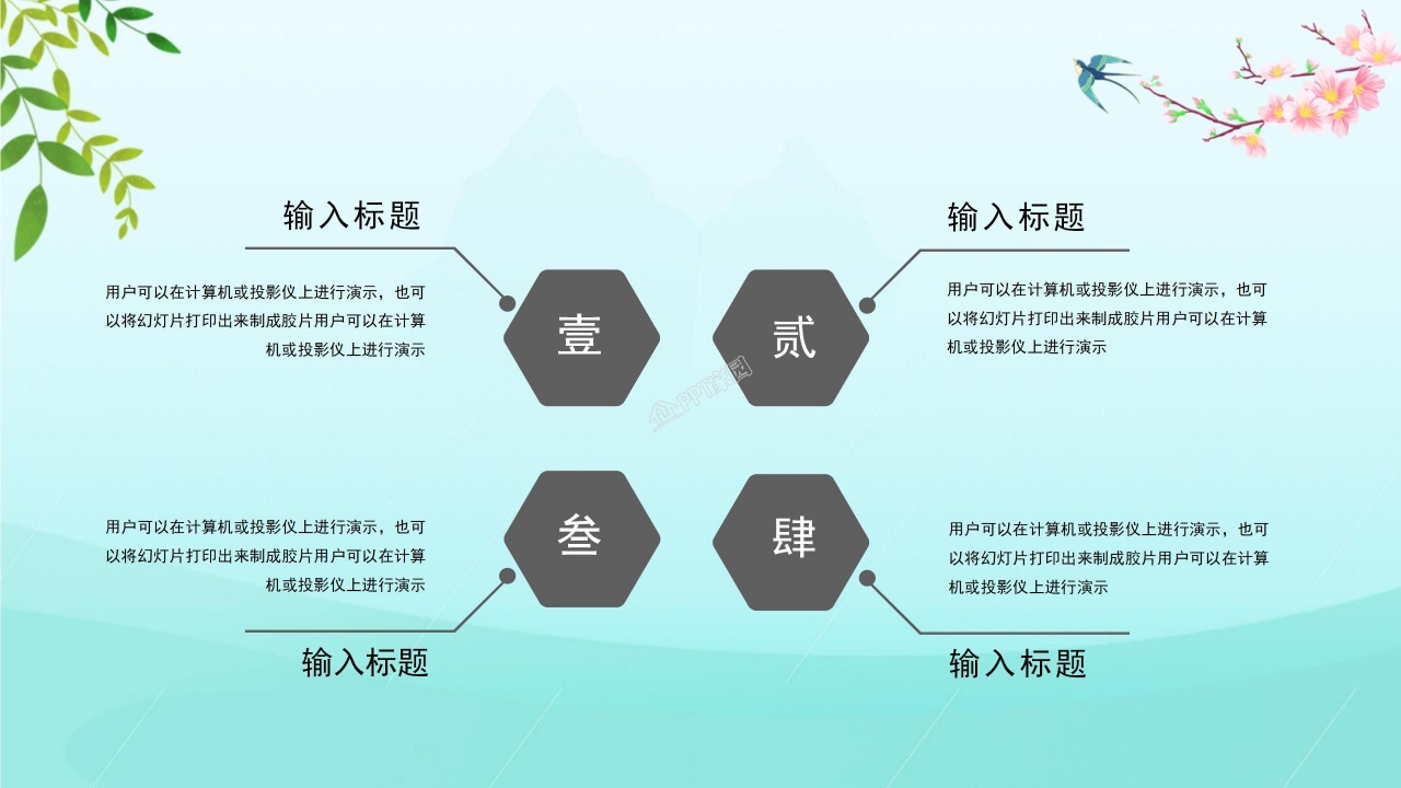 学校教育行业专用PPT模板