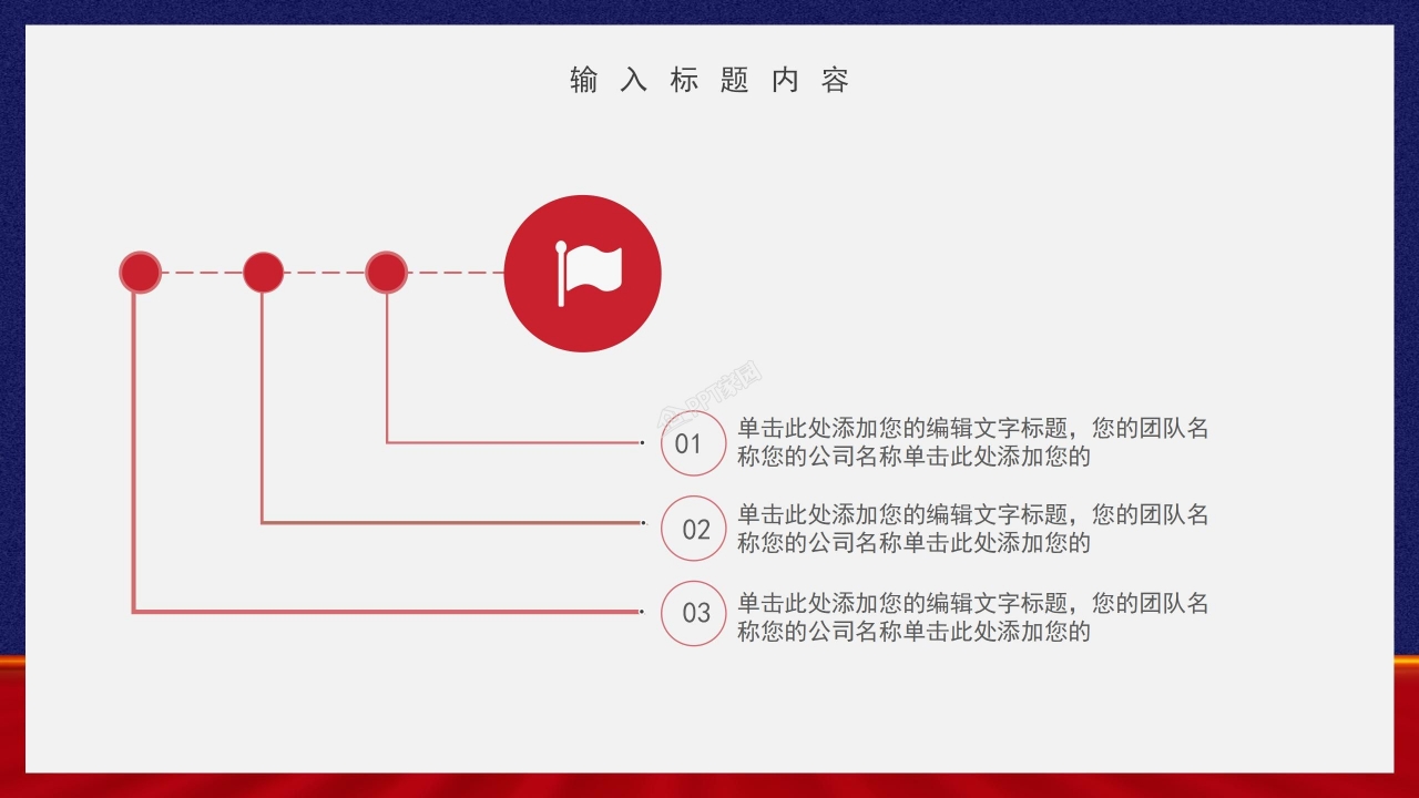 五一劳动节PPT模板下载