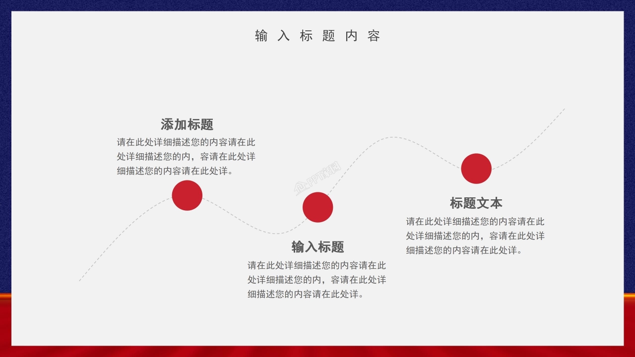 五一劳动节PPT模板下载