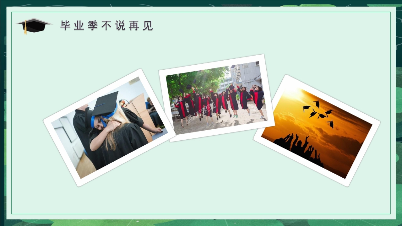 青春不悔毕业季主题班会纪念册ppt毕业季模模板