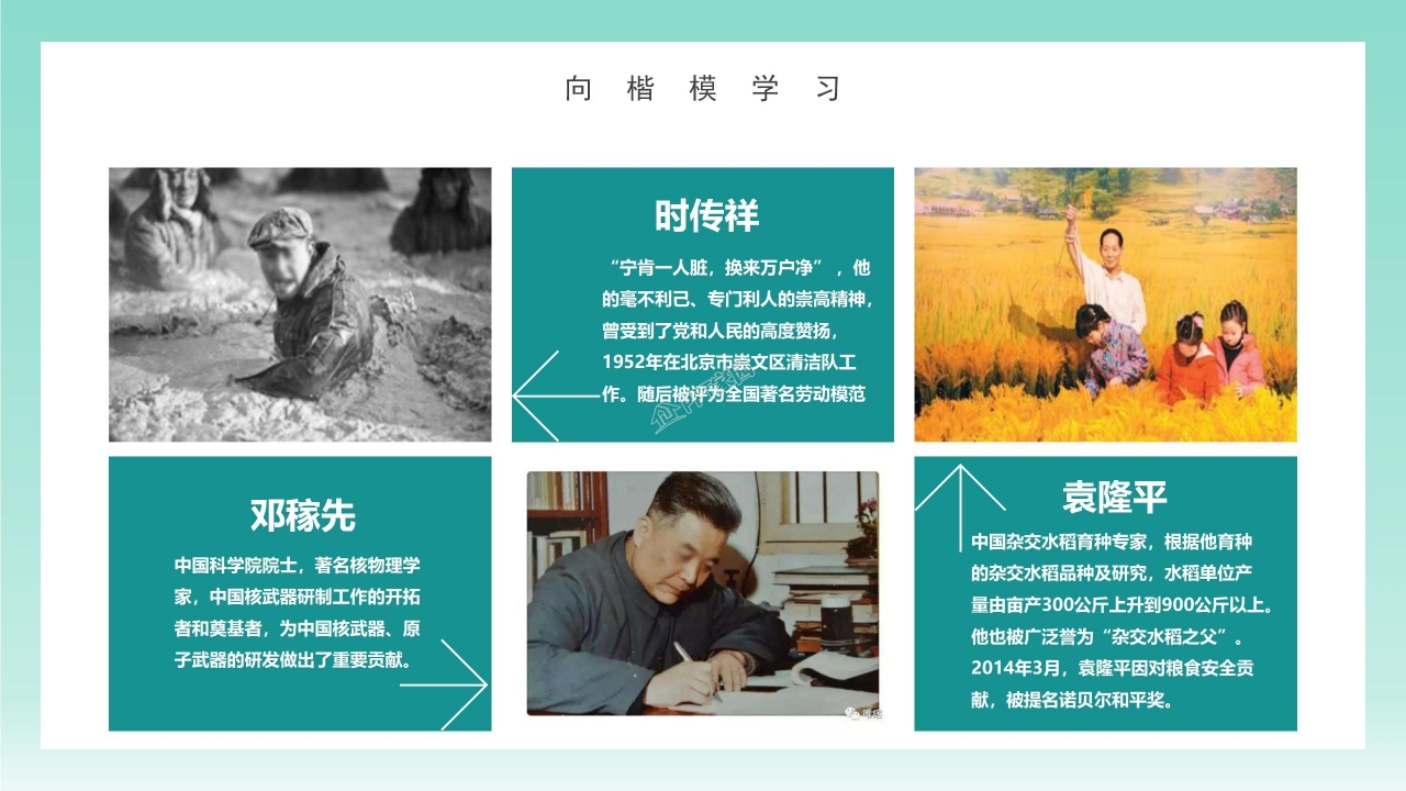 五一劳动节班会ppt模板