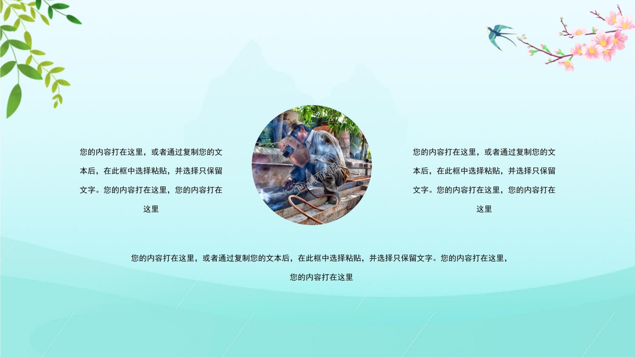 学校教育行业专用PPT模板