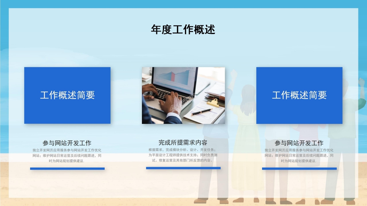 五四青年节演讲稿ppt模板