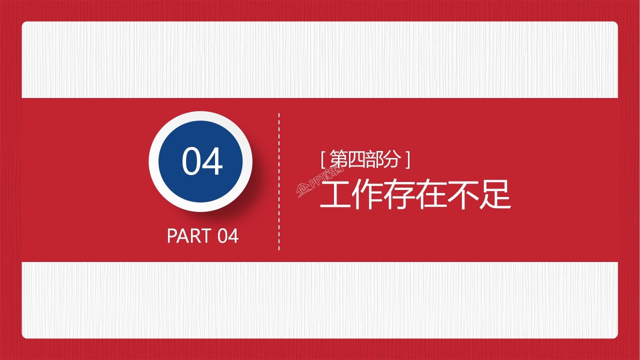 五四青年节主题班会ppt模板