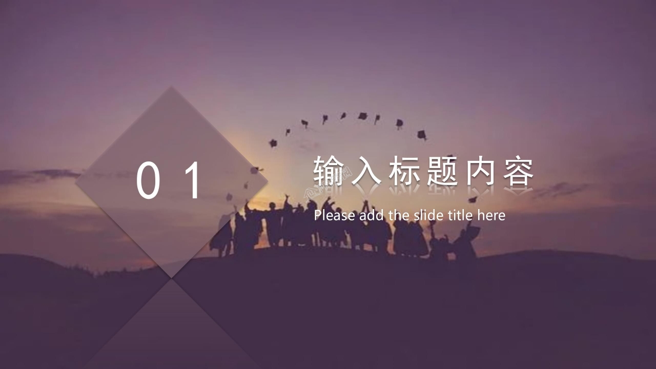 匆匆那年毕业盛典毕业季纪念册ppt模板
