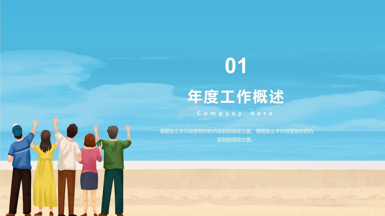 五四青年节演讲稿ppt模板