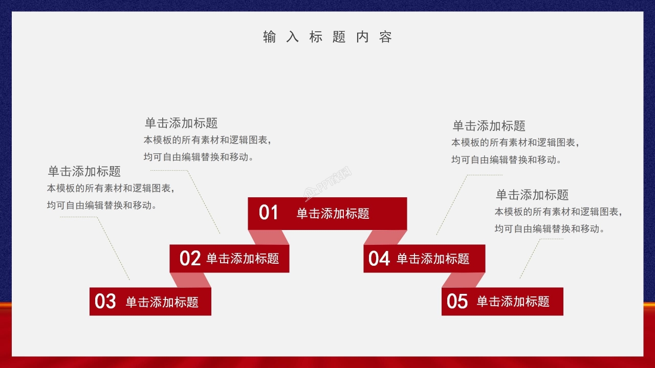 五一劳动节PPT模板下载